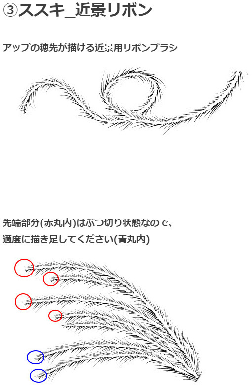 芒草刷4种