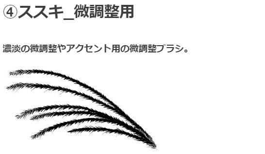 芒草刷4种
