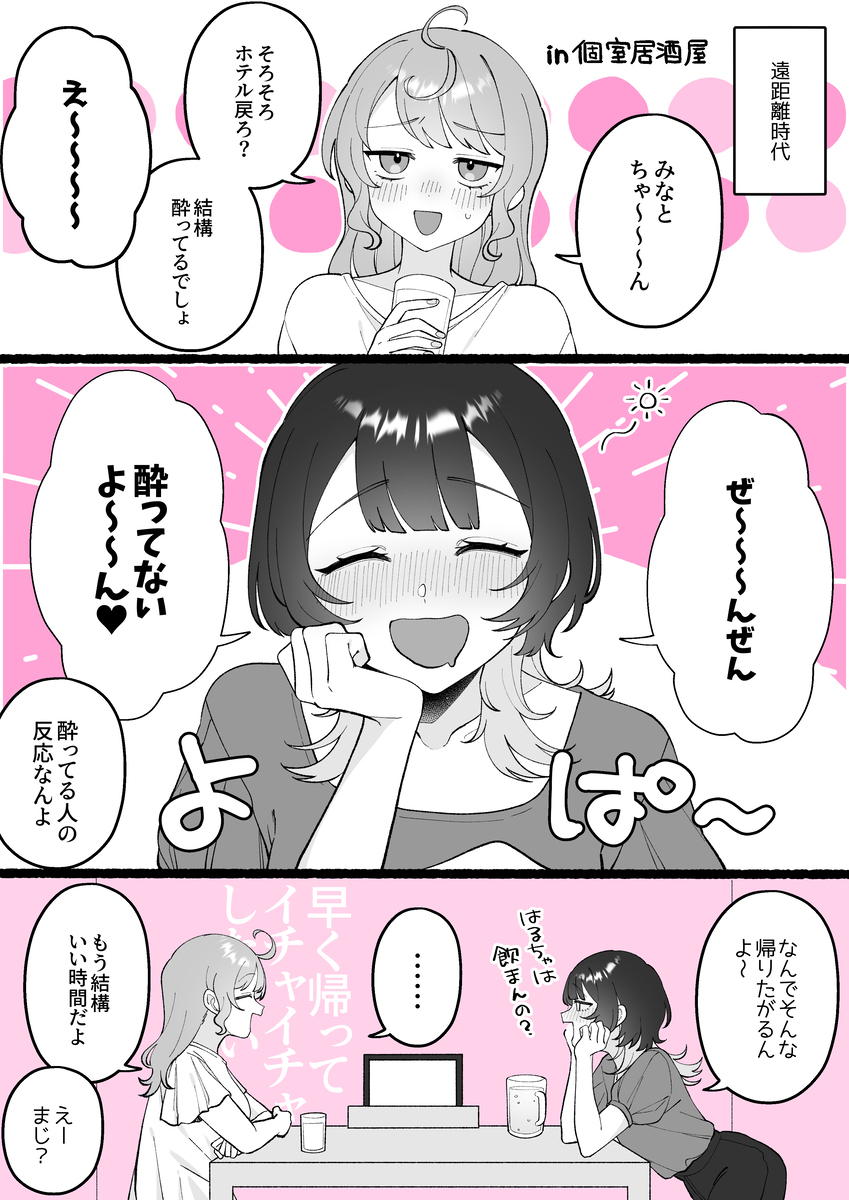【小春和凑】隐喻