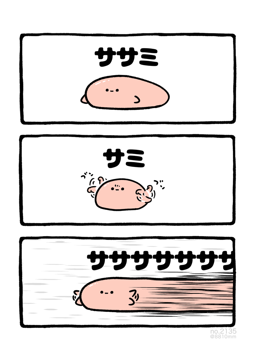 No.2135《萨米》