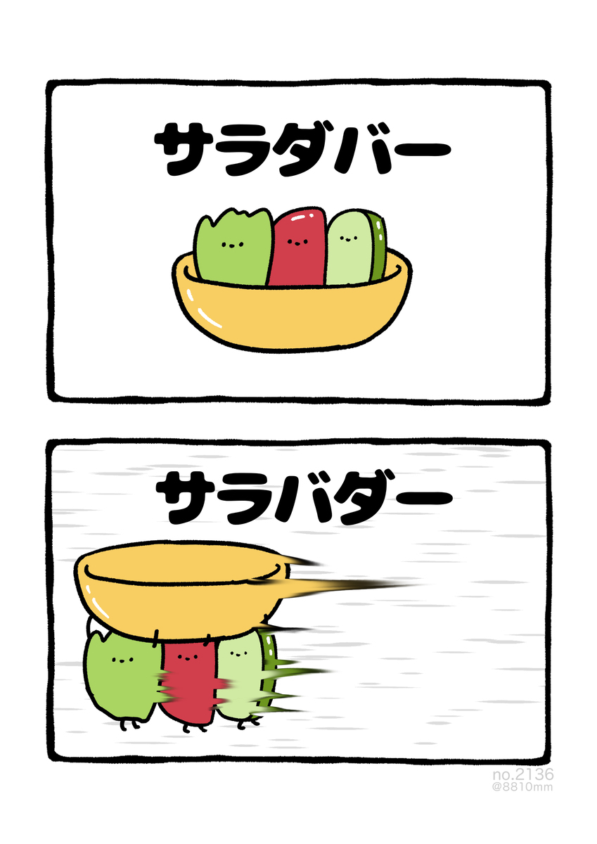 No.2136《沙拉巴达》