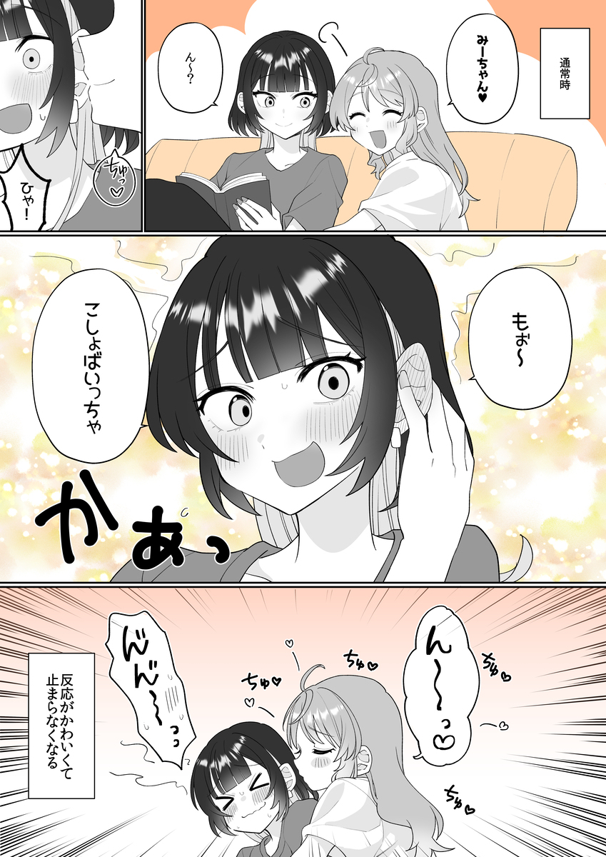 【小春与凑】门全开卡诺皮