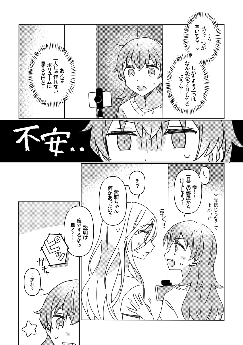 说到远征 ~？+ 另外