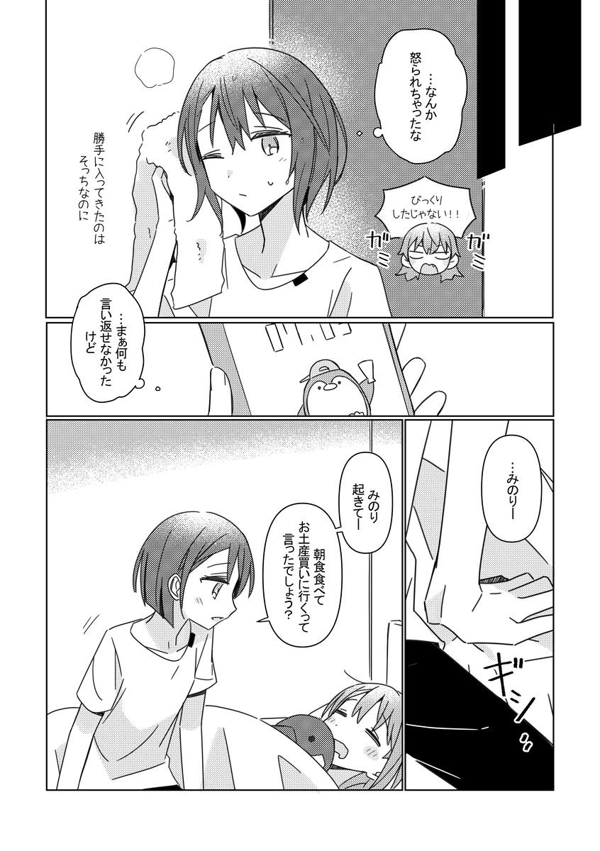 说到远征 ~？+ 另外