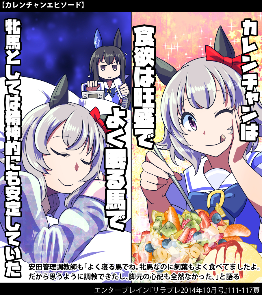 【马娘】马娘插图总结30【插图6张】