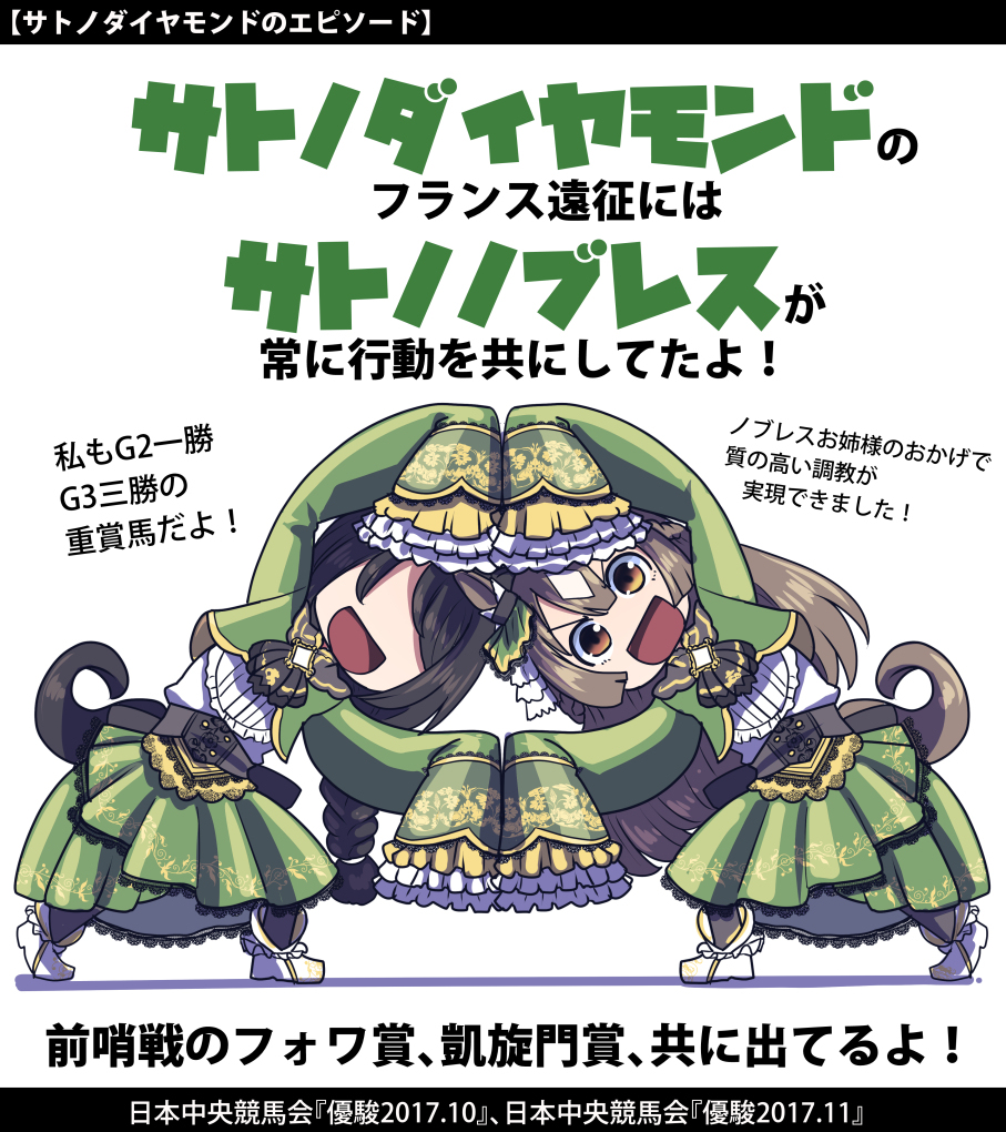 【马娘】马娘插图总结30【插图6张】
