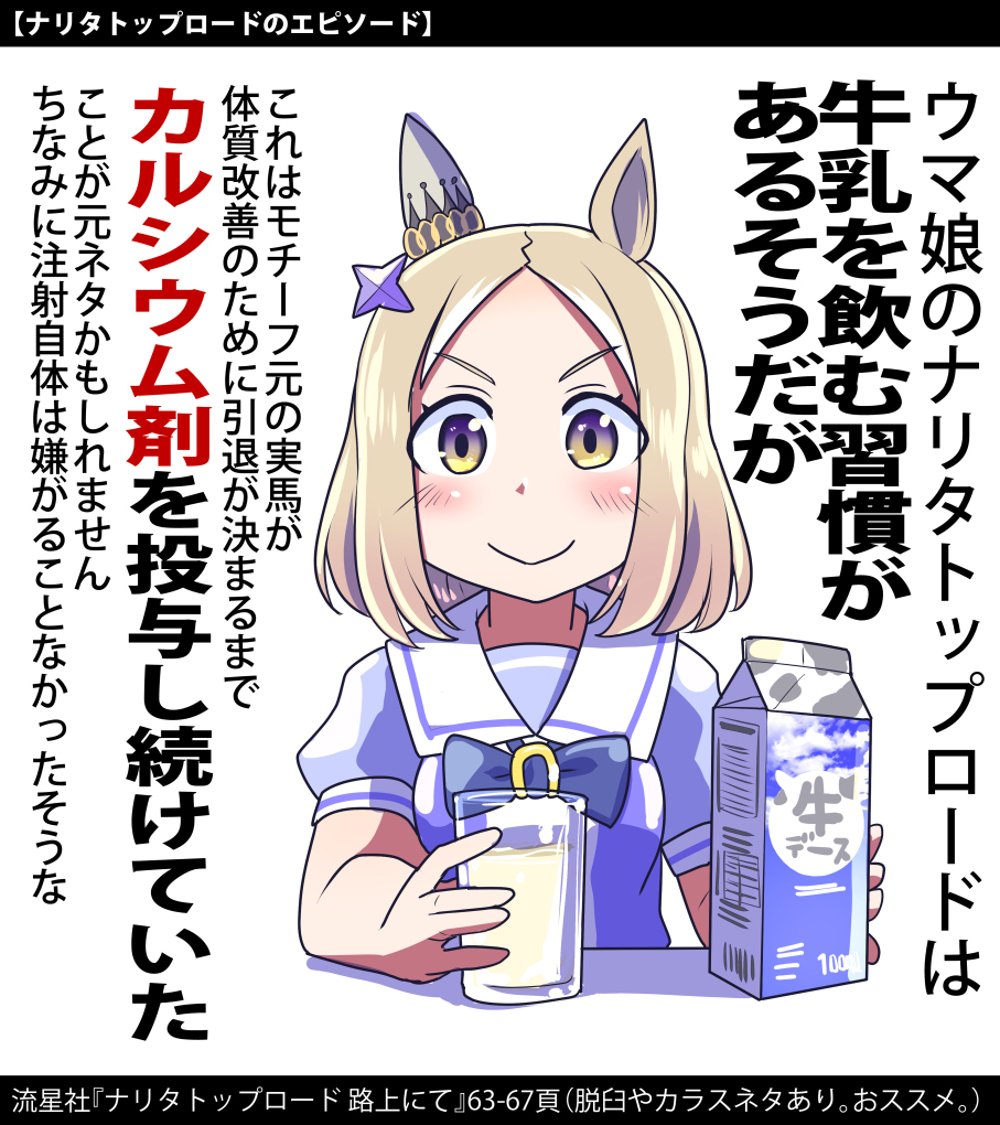 【马娘】马娘插图总结30【插图6张】