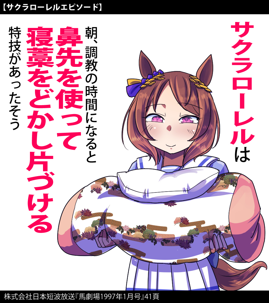 【马娘】马娘插图总结30【插图6张】