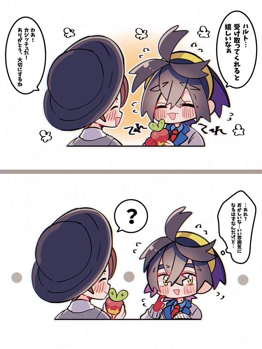 苏格哈尔
