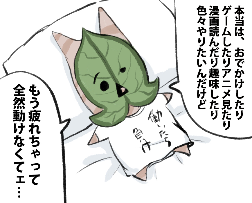 假日的日志
