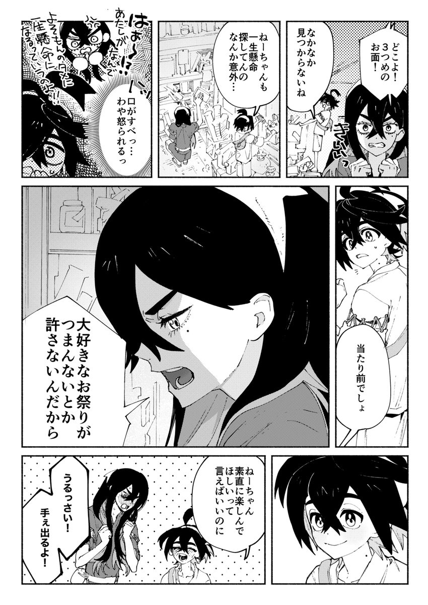 找面
