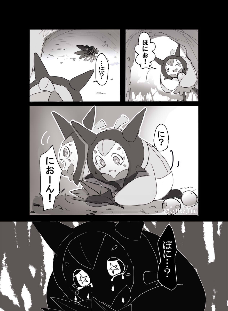 碧的面具