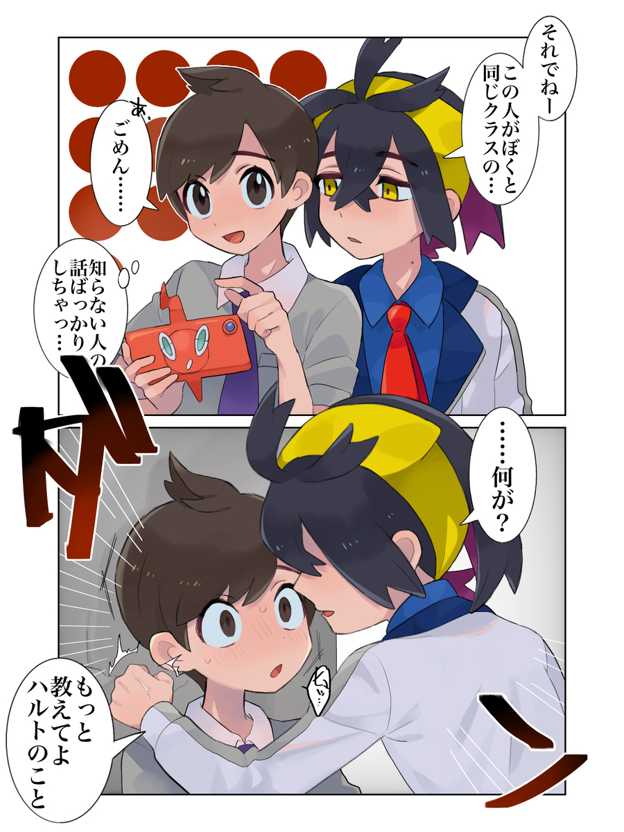 我是苏格哈尔