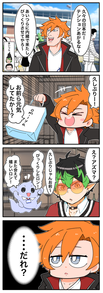 阿兹马回国