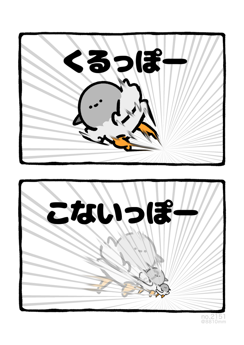No.2151《没有的尾巴》