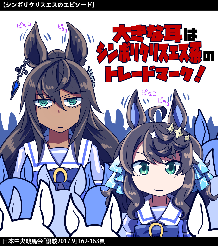 【马娘】马娘插图总结31【插图6张】