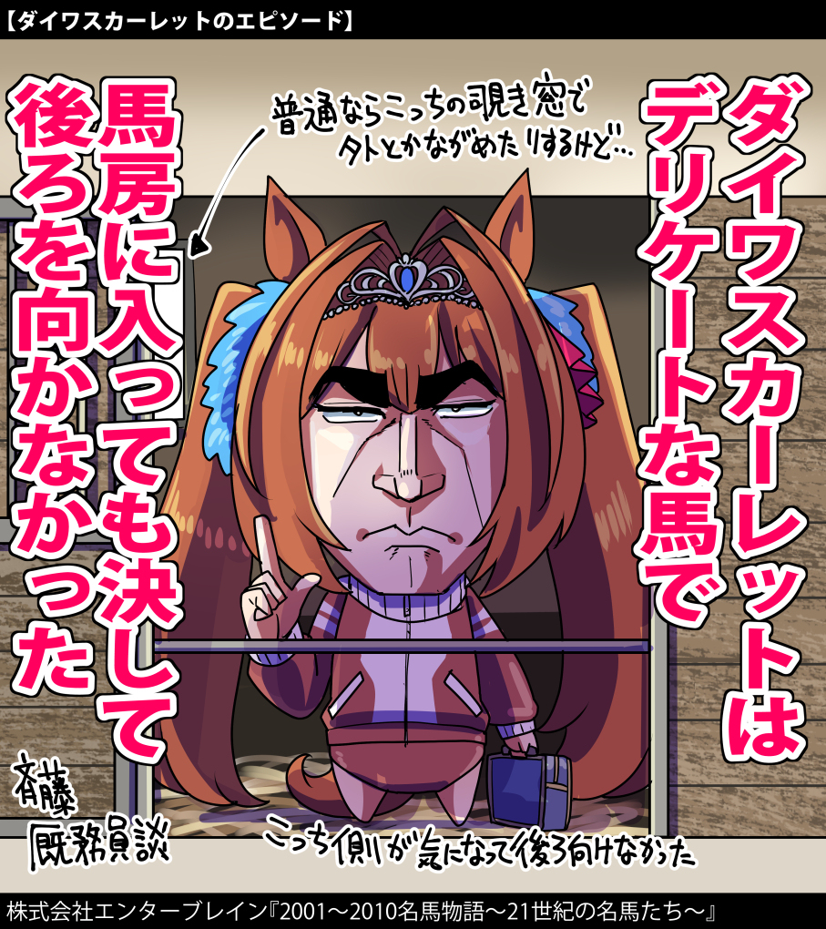 【马娘】马娘插图总结31【插图6张】