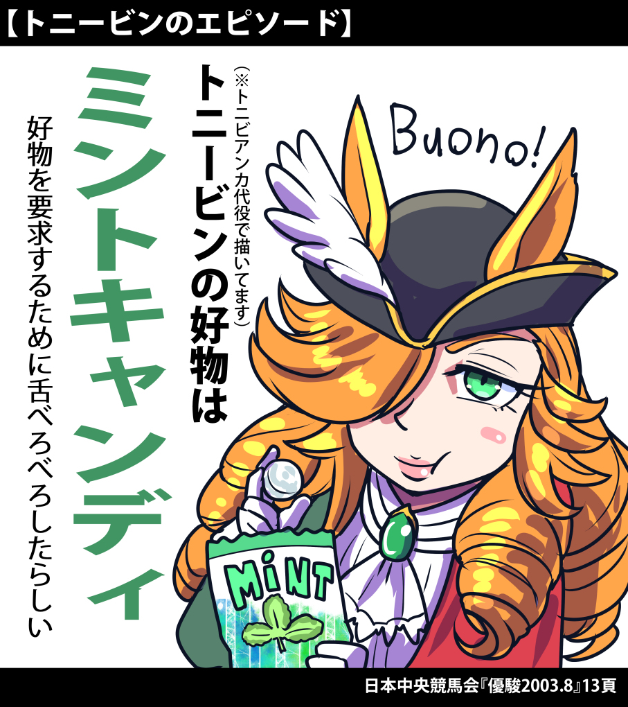 【马娘】马娘插图总结31【插图6张】