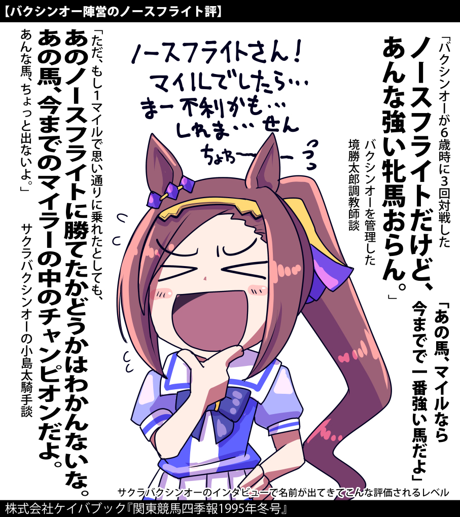 【马娘】马娘插图总结31【插图6张】