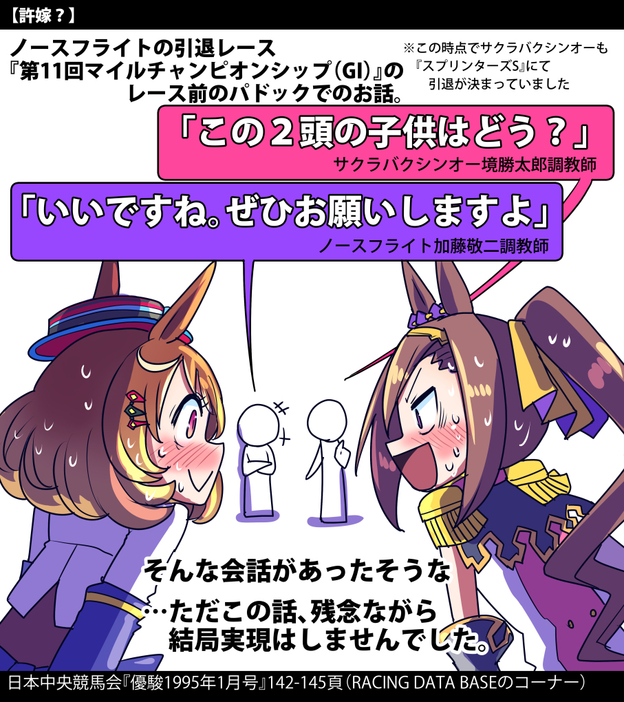 【马娘】马娘插图总结31【插图6张】