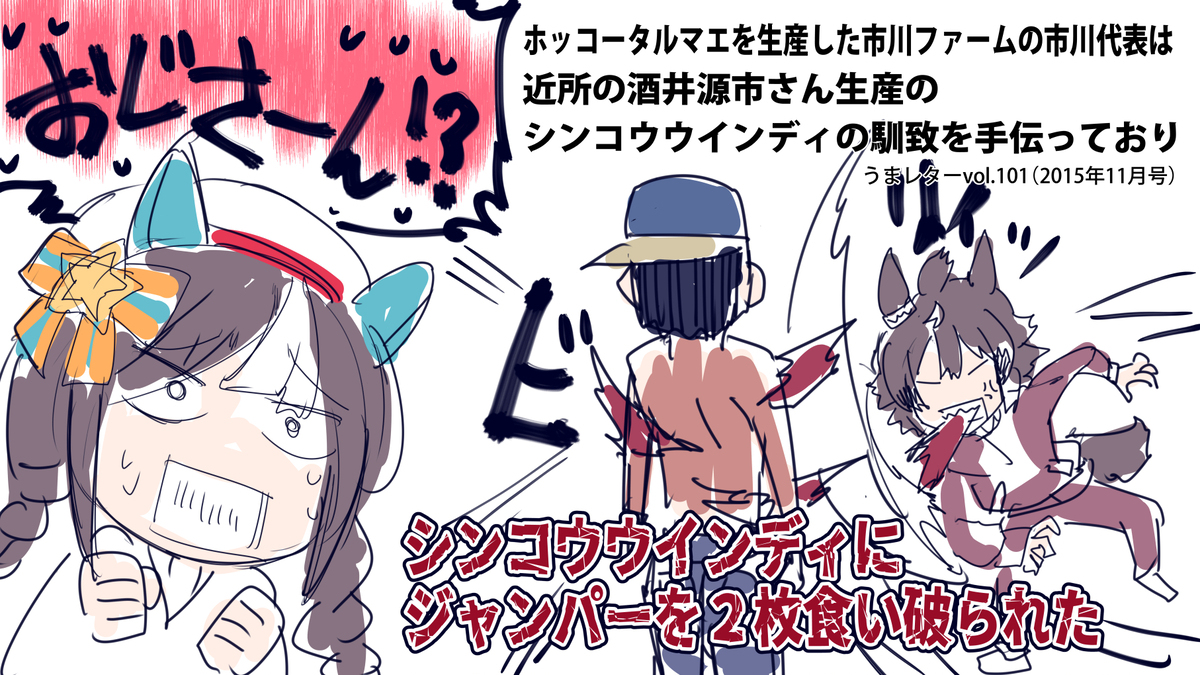 【马娘】马娘插图总结31【插图6张】
