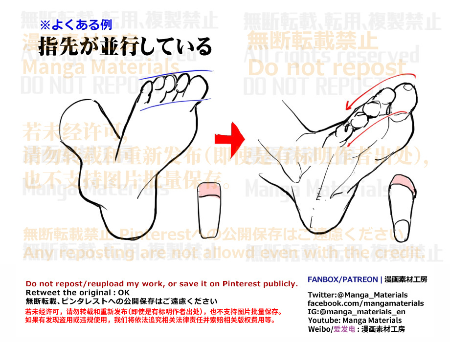 個人メモ：足の指