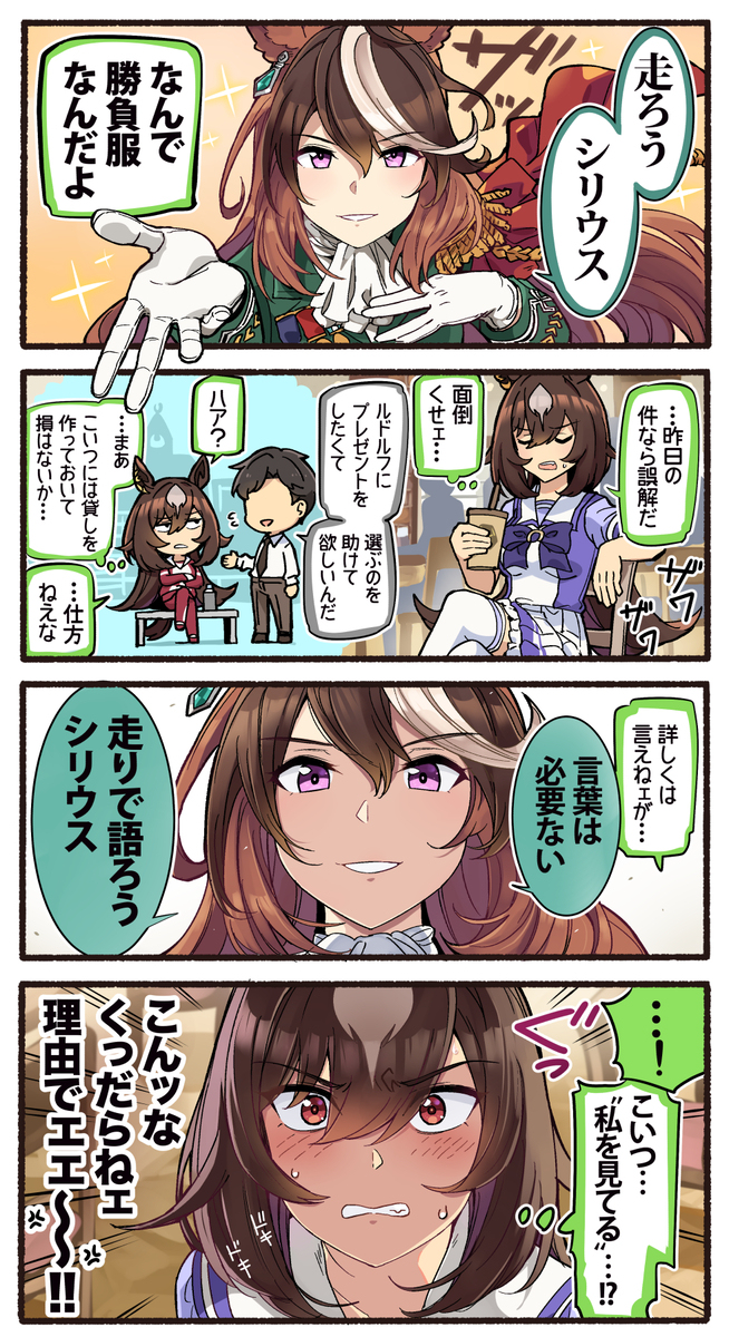 马漫画总结7
