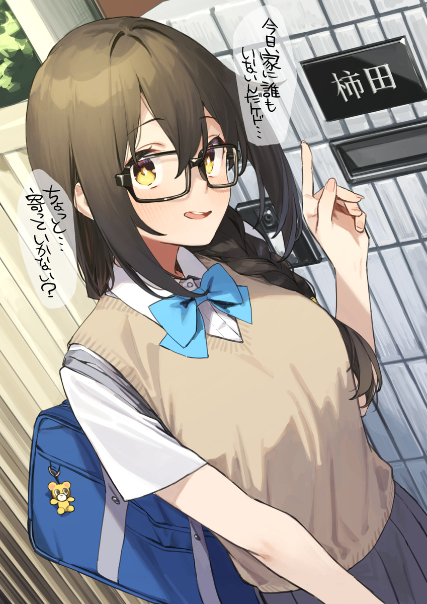 近视姐姐 #128