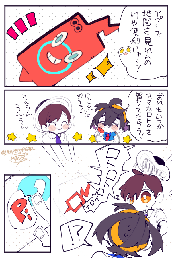 SV装