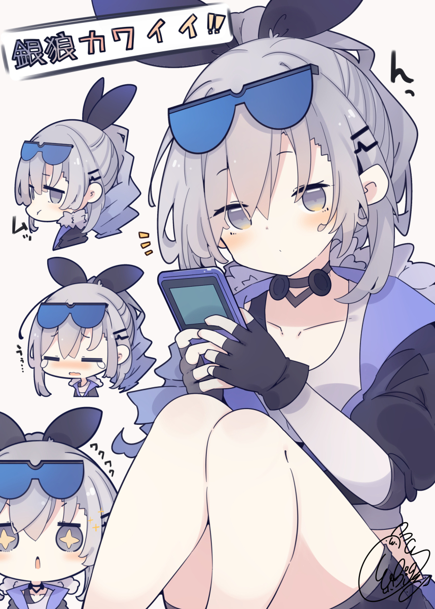 银狼