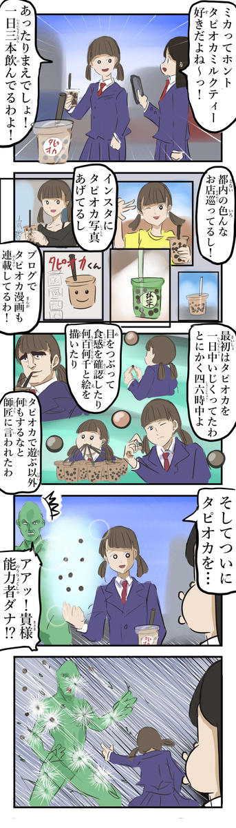 塔皮奥卡漫画集。