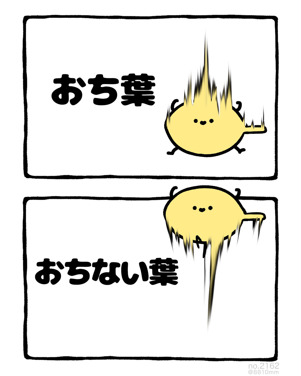 No.2162『《没有的叶子》