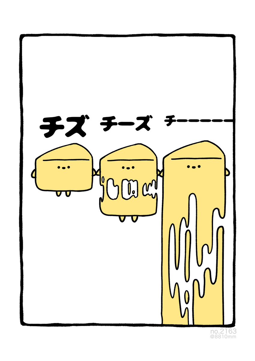 No.2163《齐齐》