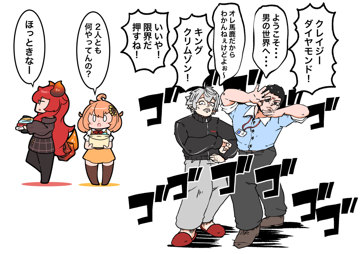 有点男生!