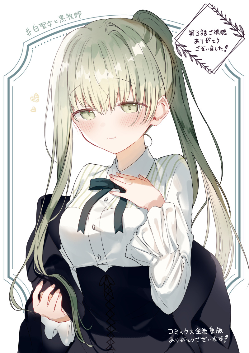 白圣女与黑牧师插画总结