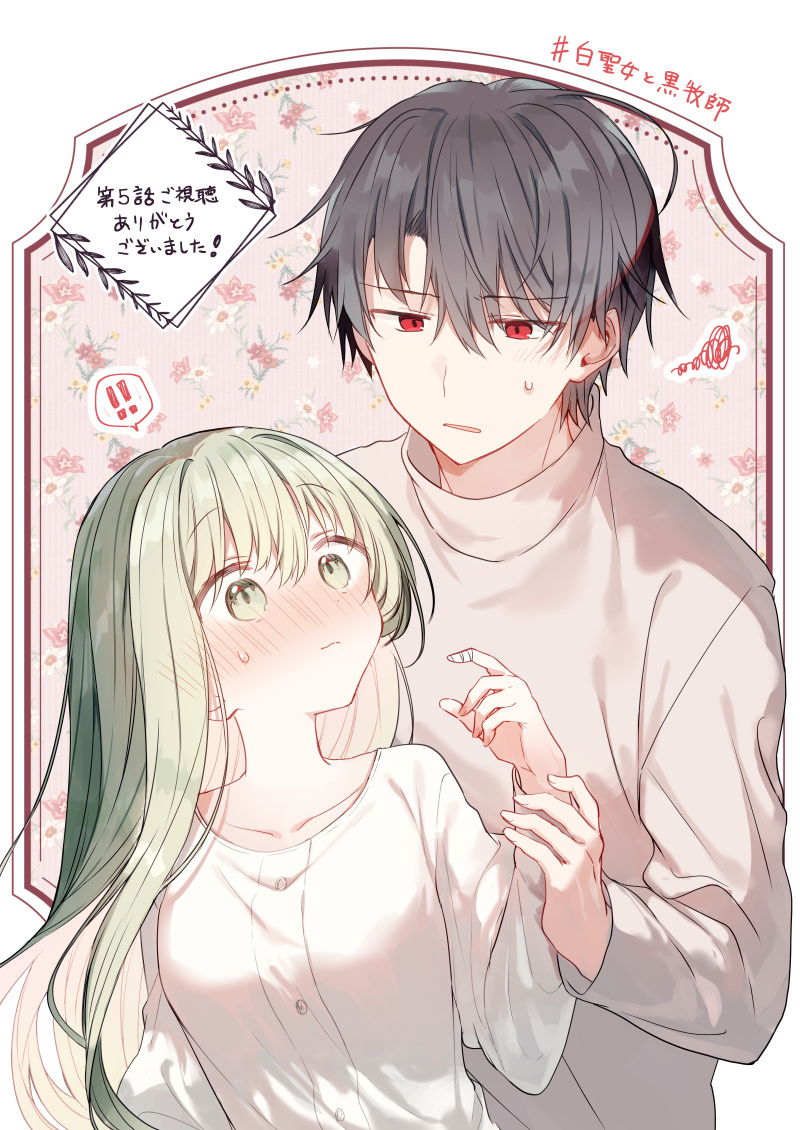 白圣女与黑牧师插画总结