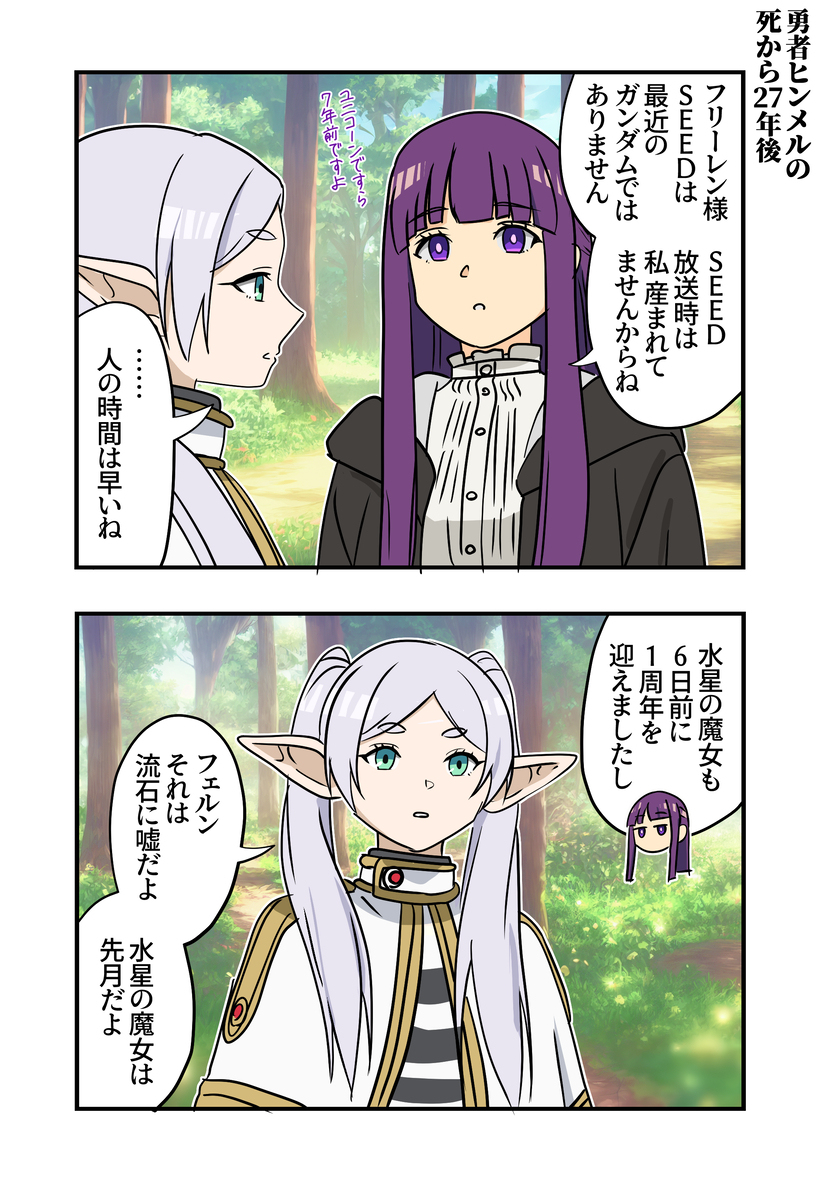 弗里伦漫画1616