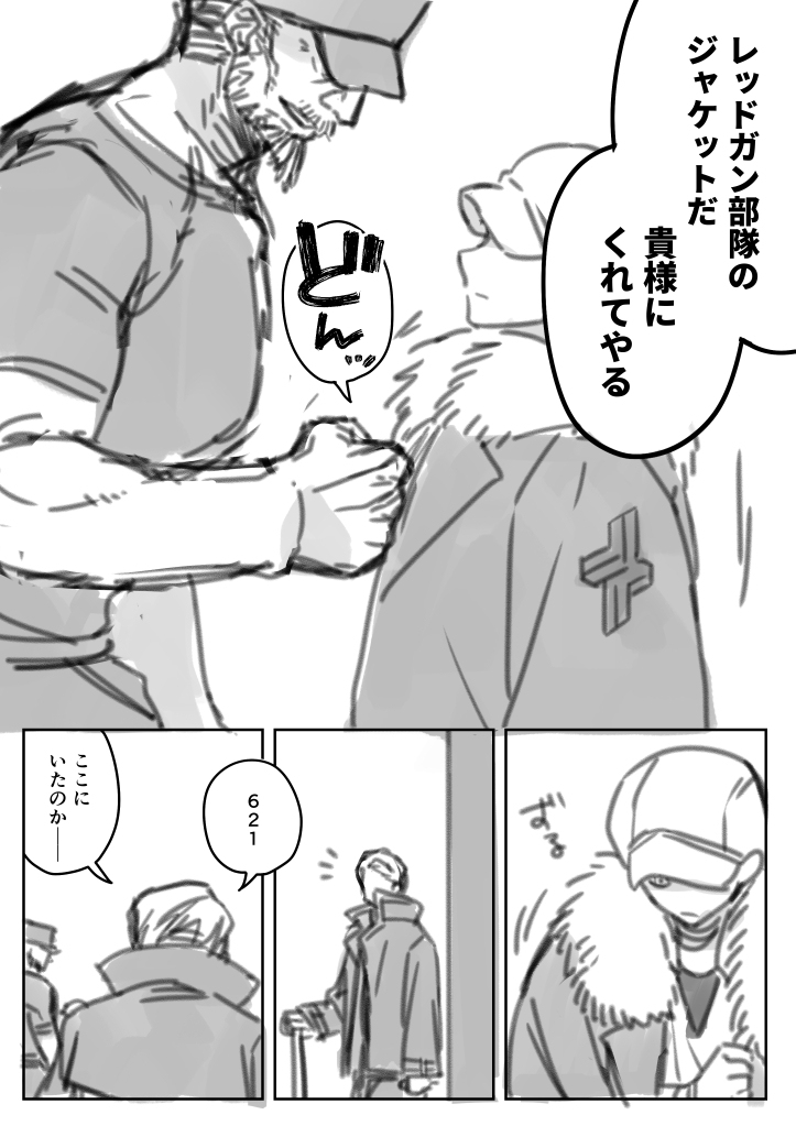 少年兵621和密歇根