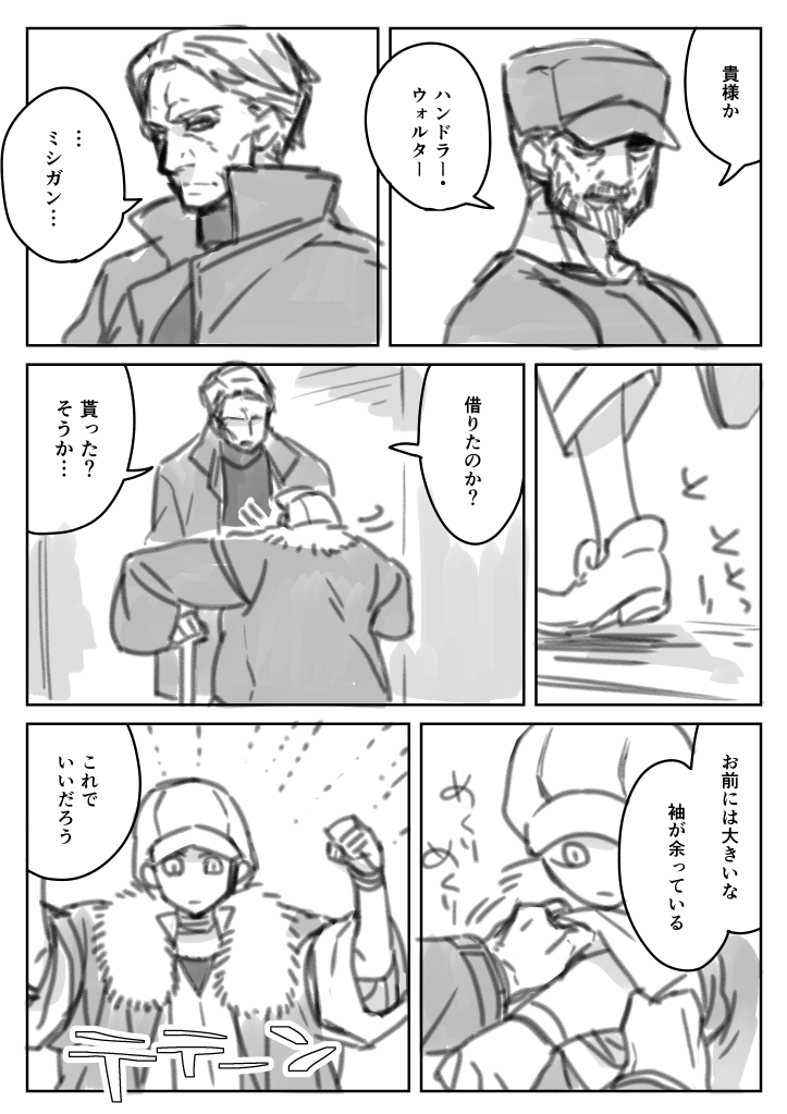 少年兵621和密歇根