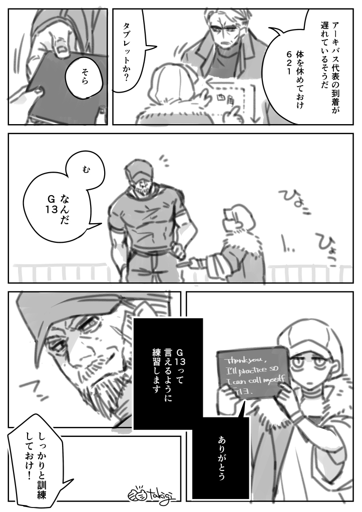 少年兵621和密歇根
