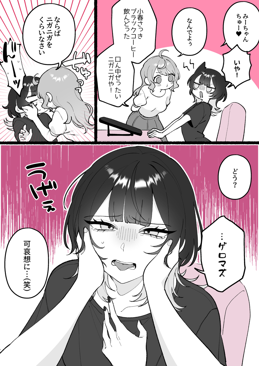 【小春和凑】大人的竹荚鱼