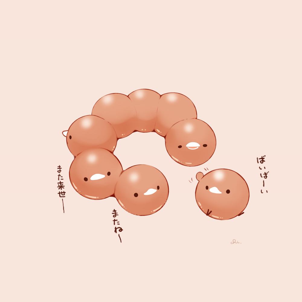 甜甜圈
