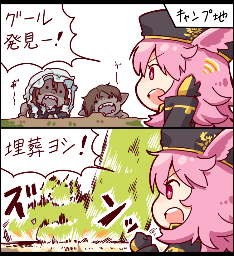 FGO世界巡回演唱会篇