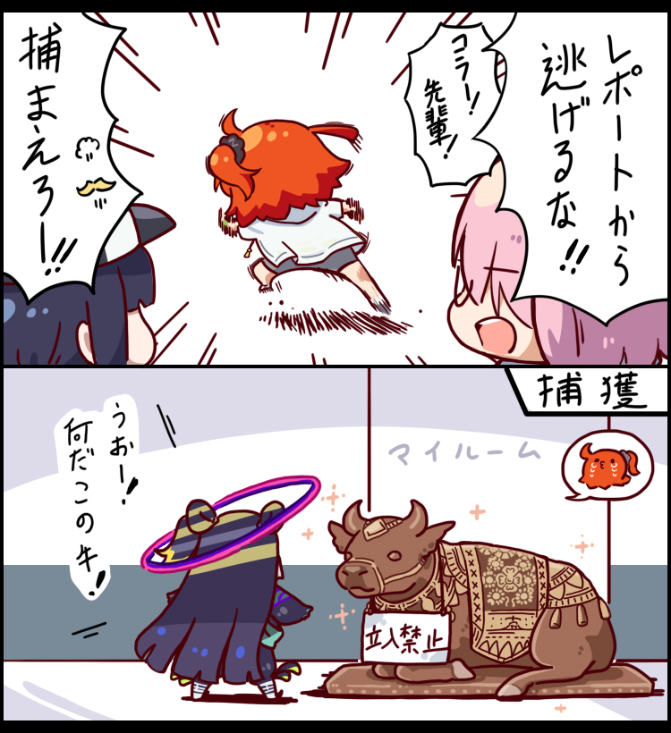 FGO世界巡回演唱会篇