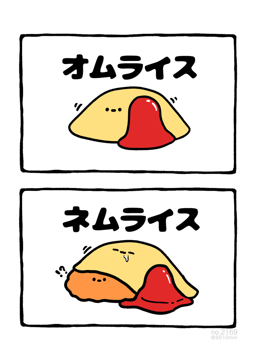 No.2169《尼姆赖斯》