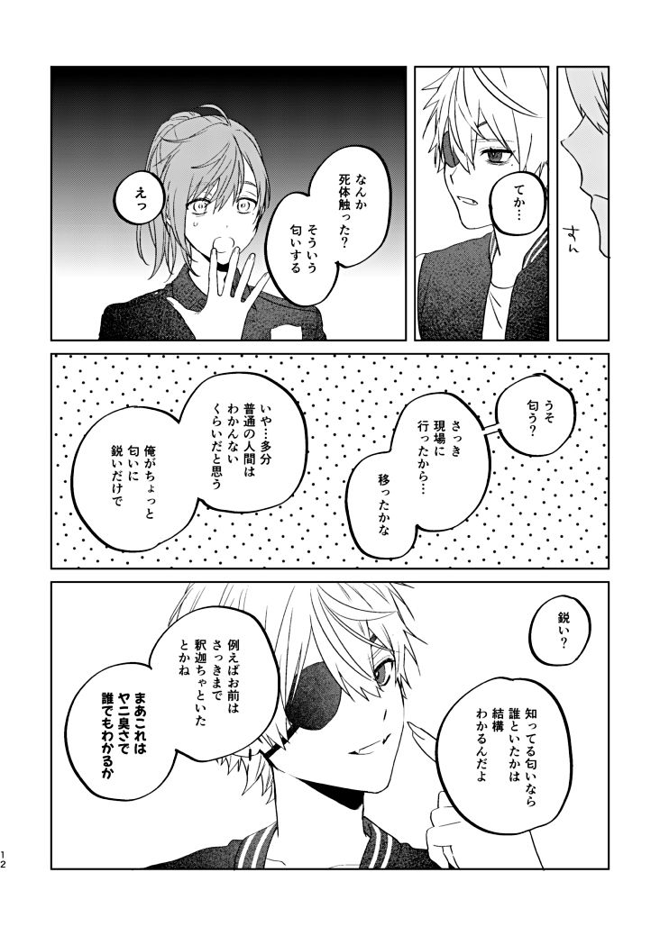 08无配 + 邮购的通知