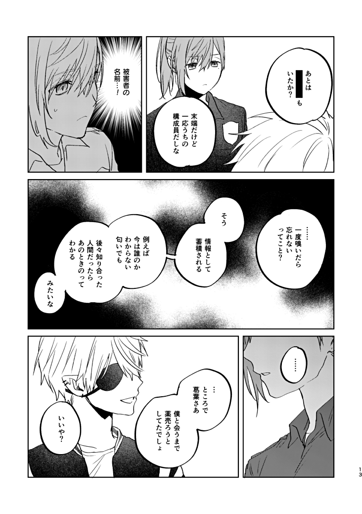 08无配 + 邮购的通知
