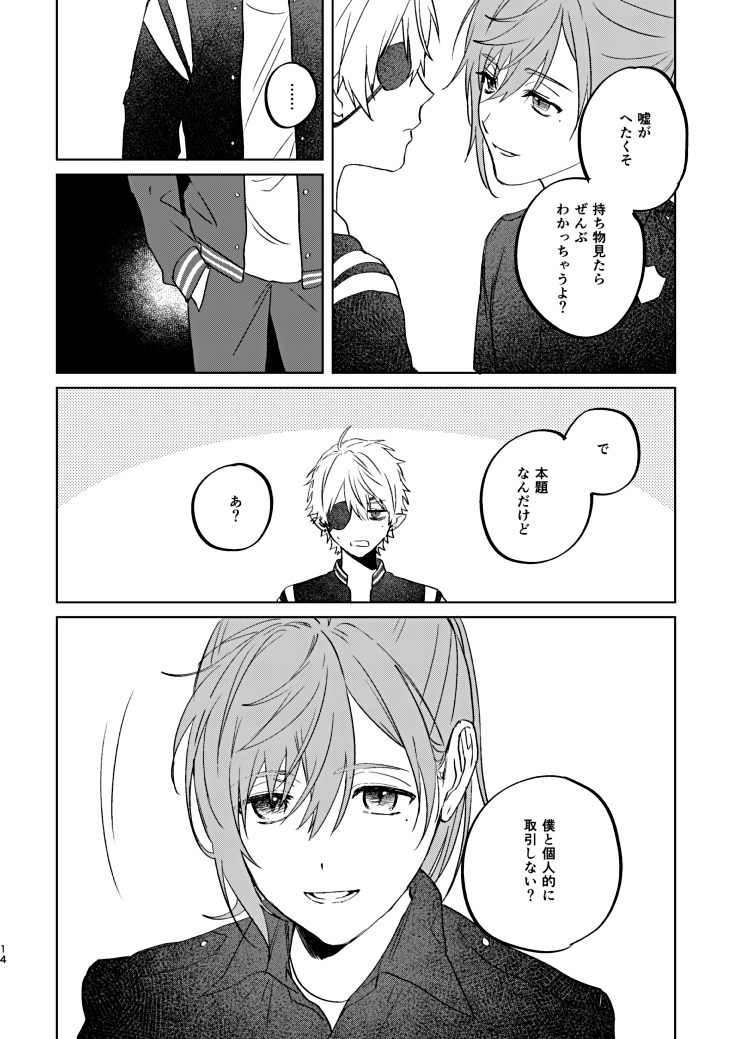 08无配 + 邮购的通知