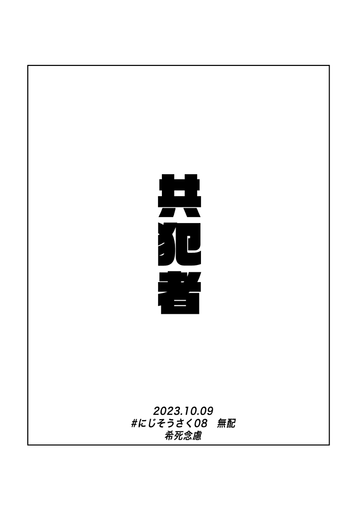 08无配 + 邮购的通知