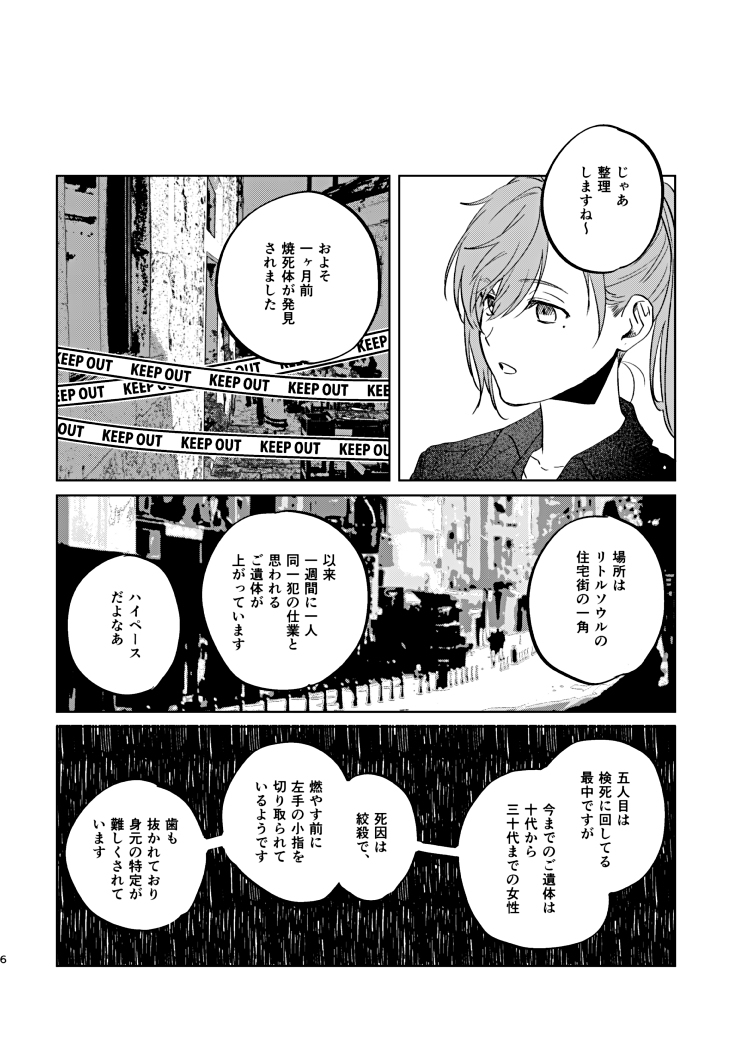 08无配 + 邮购的通知
